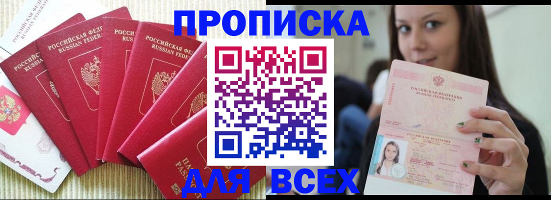 прописка иностранных граждан в Вышнем Волочке