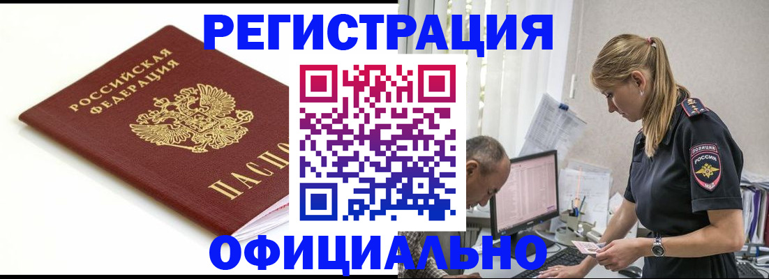 прописка для кредита в Вышнем Волочке