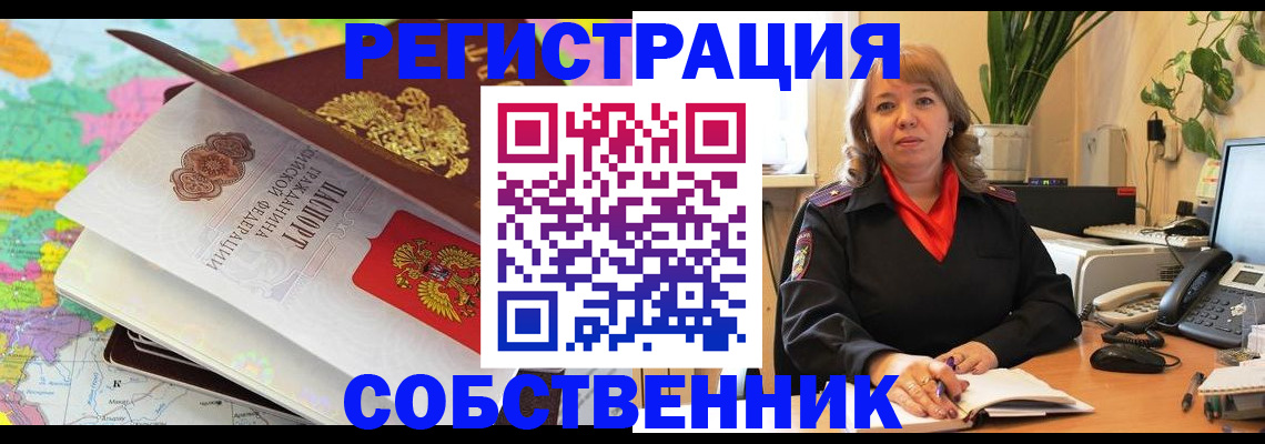 временная регистрация адрес в Вышнем Волочке