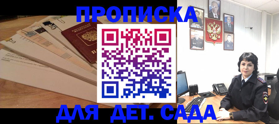 прописка иностранных граждан в Вышнем Волочке