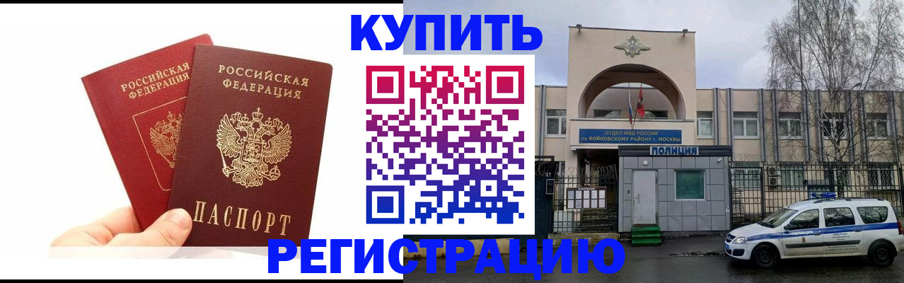 прописка для кредита в Вышнем Волочке